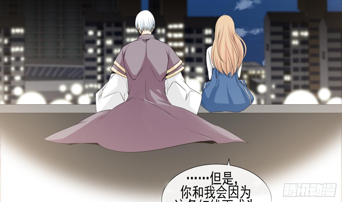 《红银月下》第160话 第3页