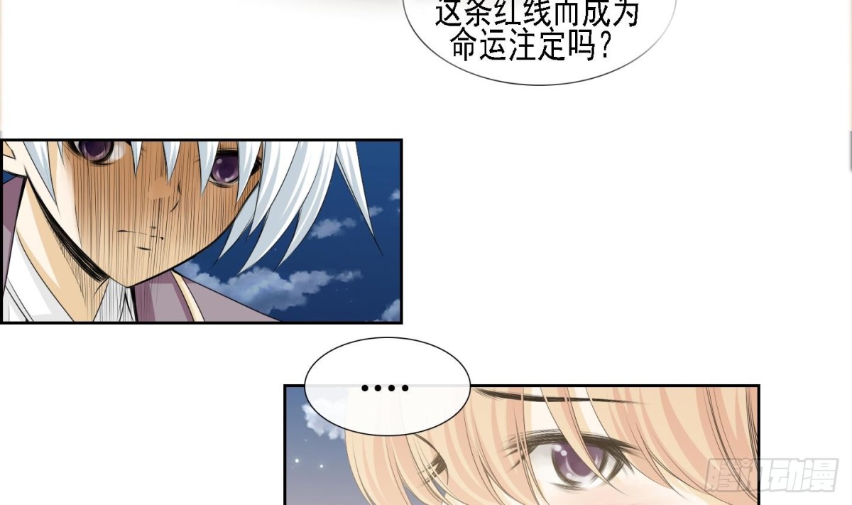 《红银月下》第160话 第4页