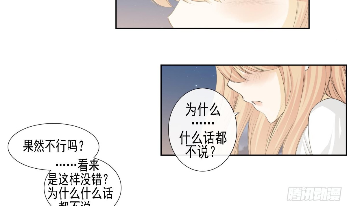 《红银月下》第160话 第5页