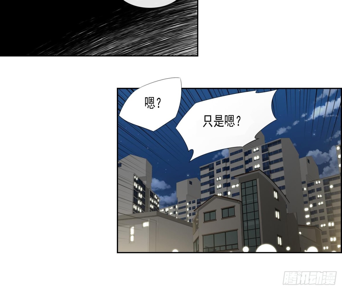 《红银月下》第160话 第9页