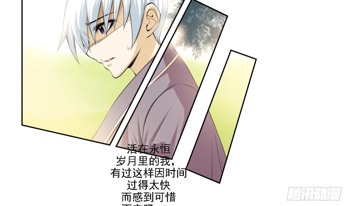 《红银月下》第164话 第12页