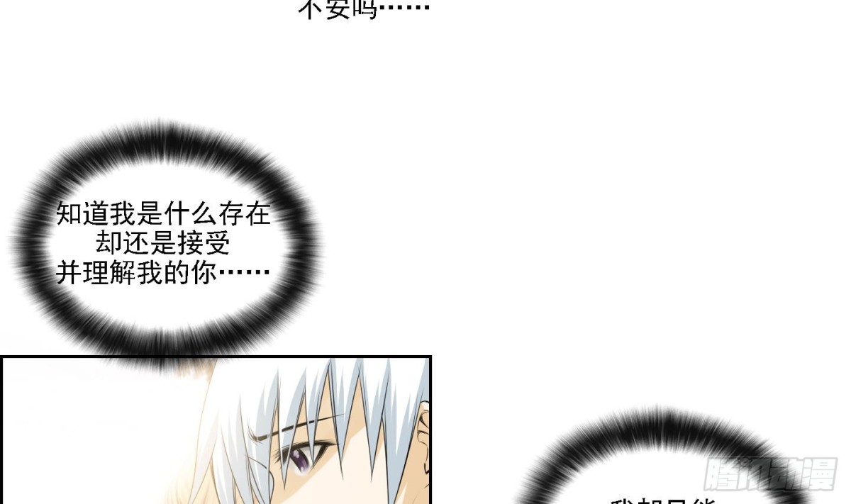 《红银月下》第164话 第13页