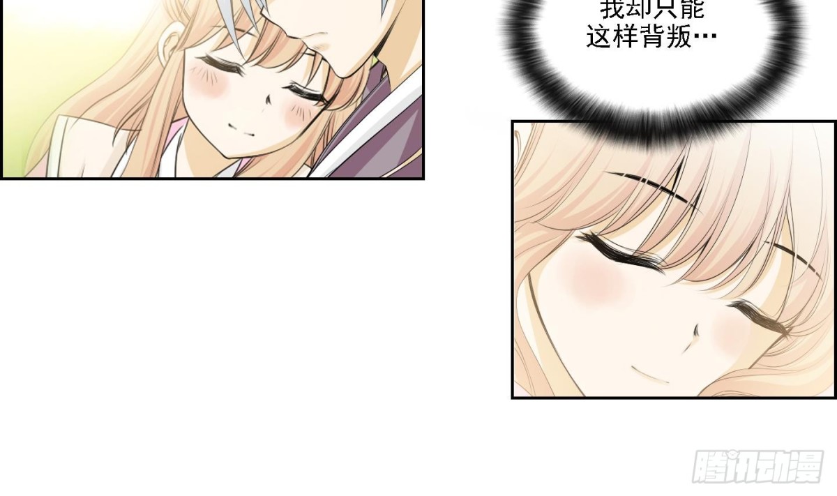 《红银月下》第164话 第14页
