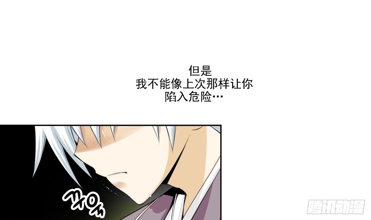 《红银月下》第164话 第15页