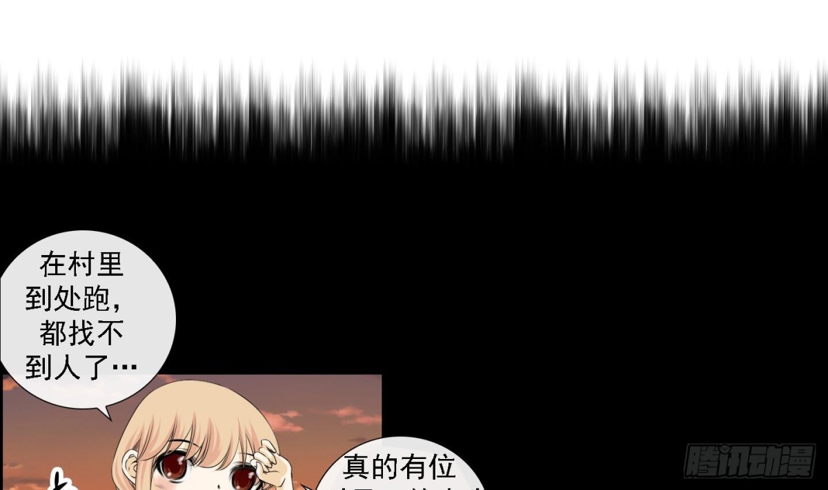 《红银月下》第164话 第1页