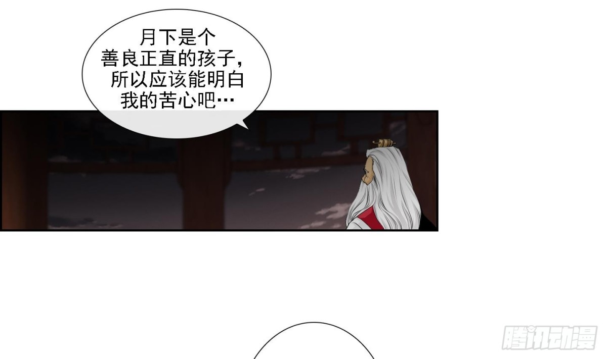 《红银月下》第164话 第22页