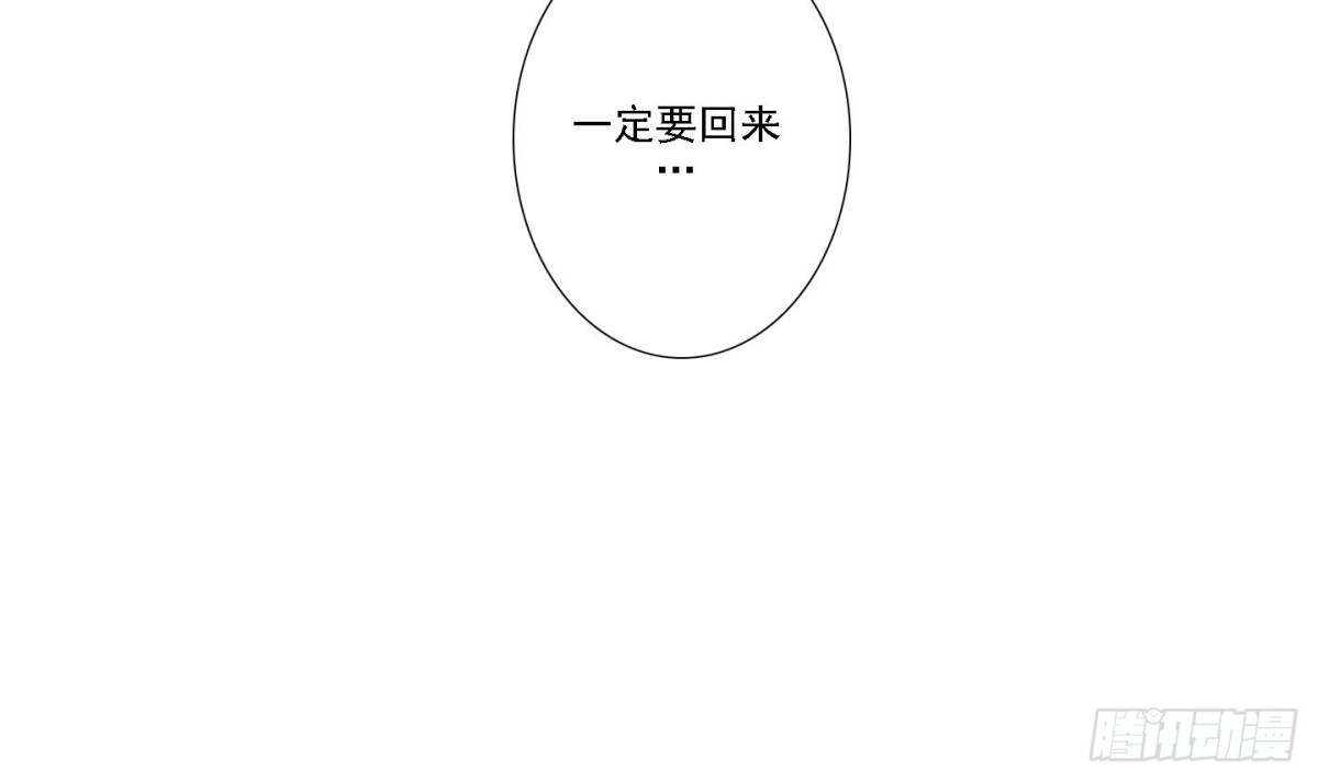 《红银月下》第164话 第23页