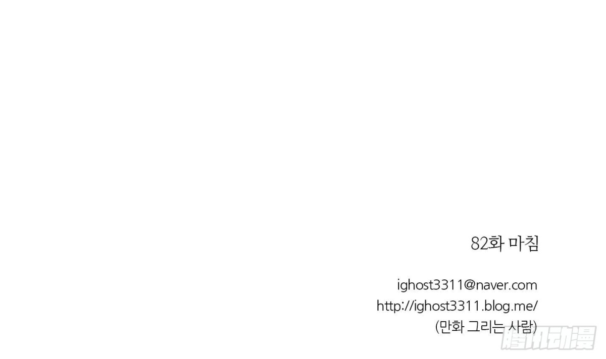 《红银月下》第164话 第24页