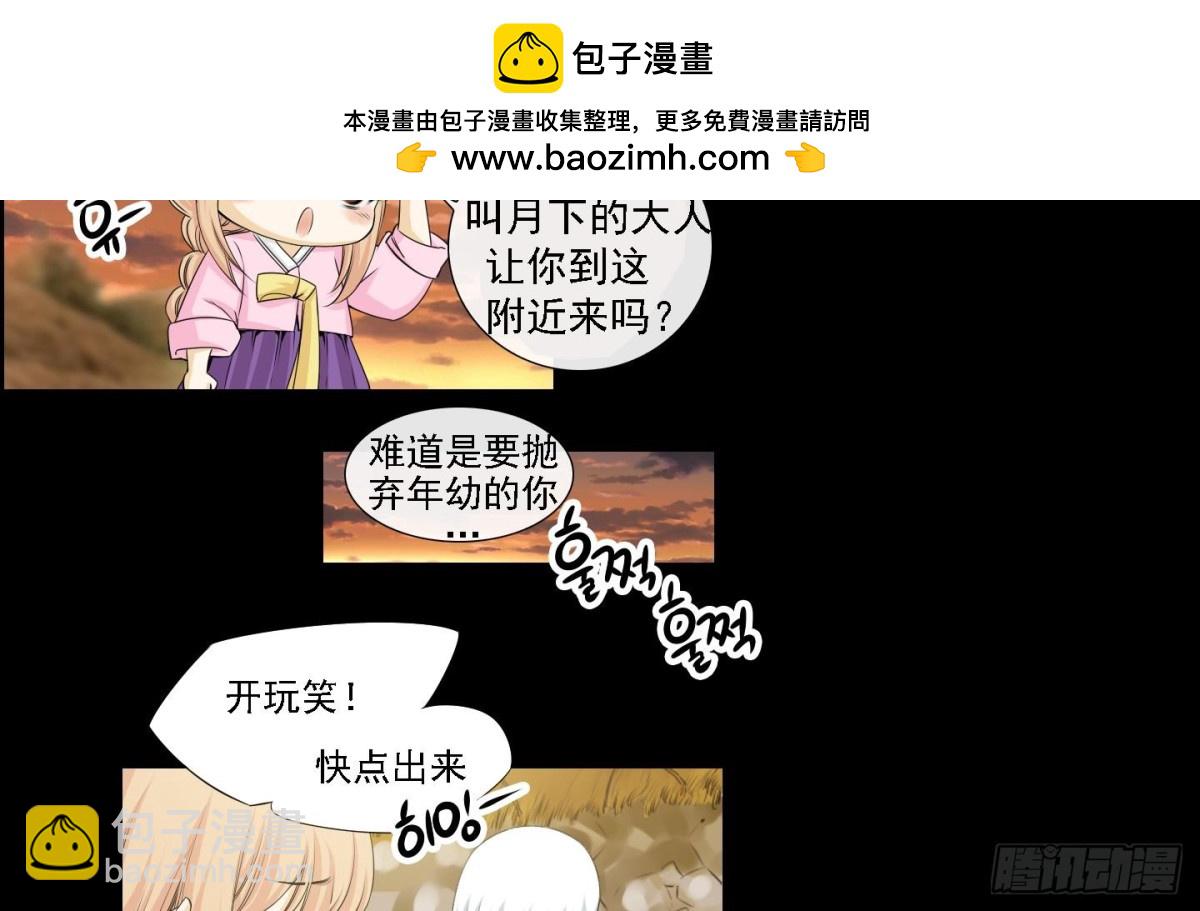 《红银月下》第164话 第2页