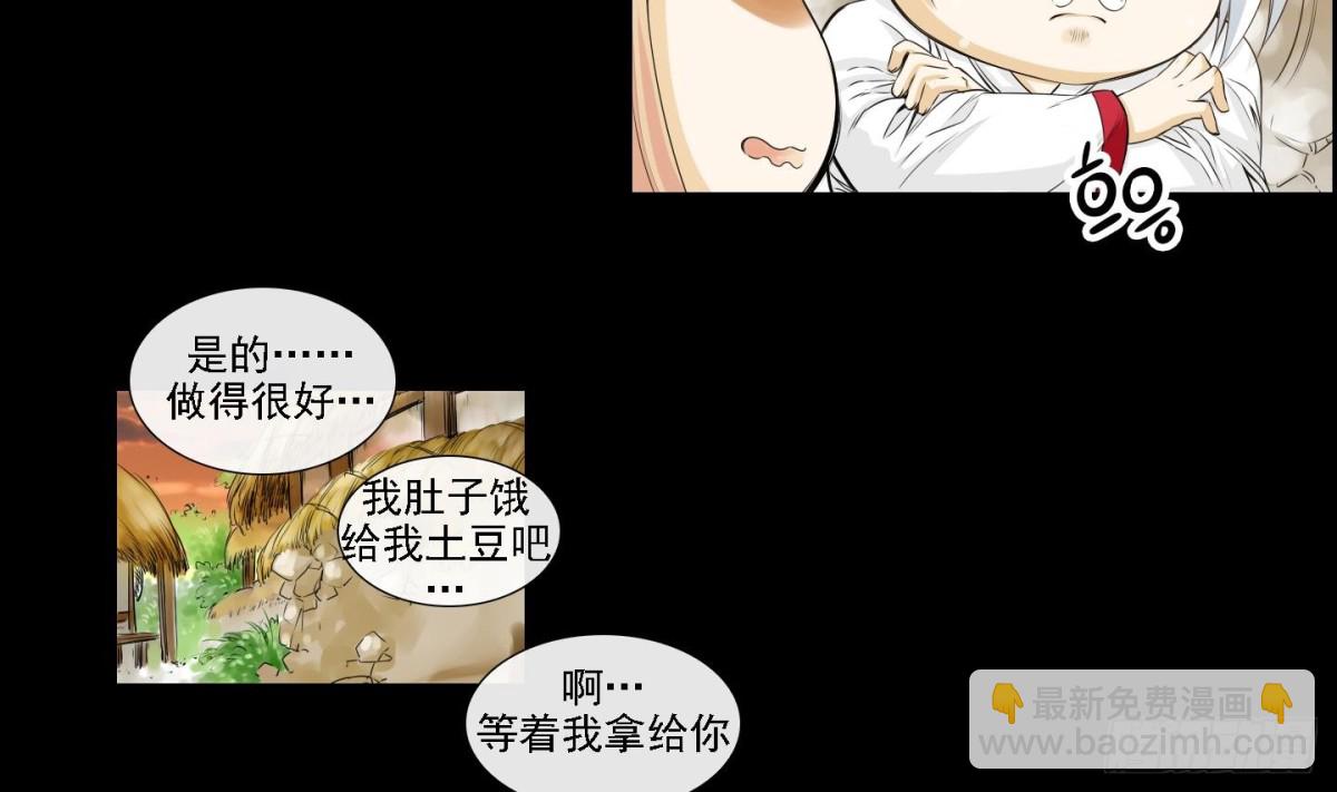 《红银月下》第164话 第5页