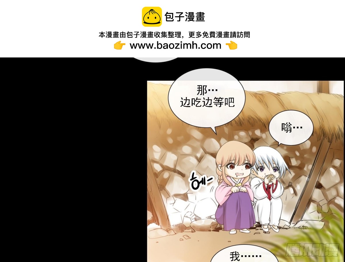 《红银月下》第164话 第6页