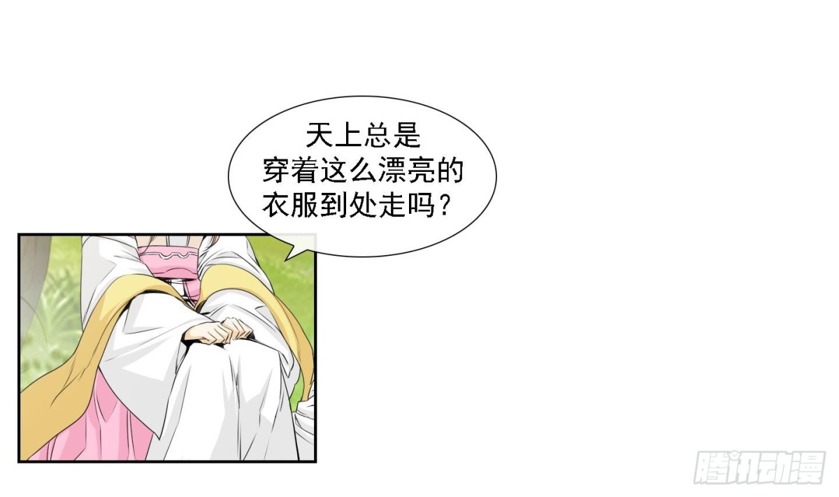 《红银月下》第163话 第10页