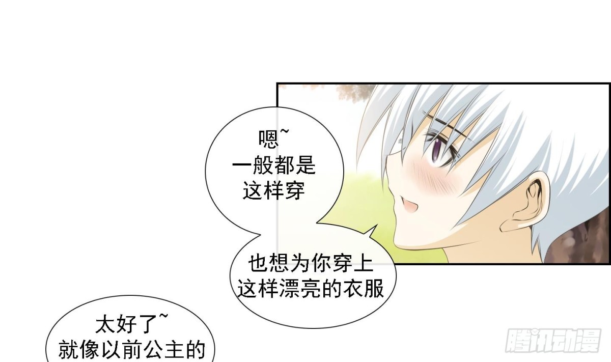 《红银月下》第163话 第11页