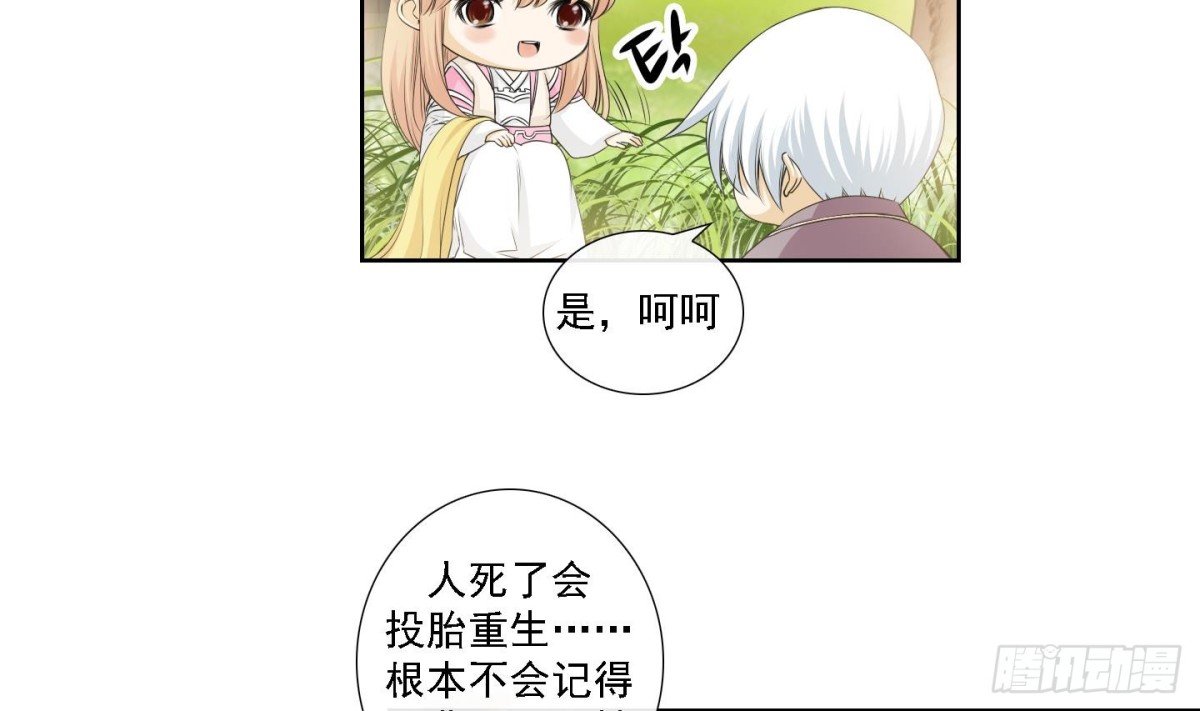 《红银月下》第163话 第13页