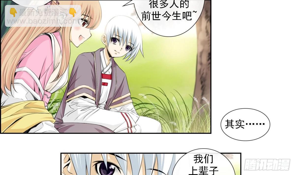 《红银月下》第163话 第15页