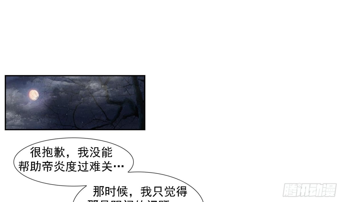 《红银月下》第163话 第1页