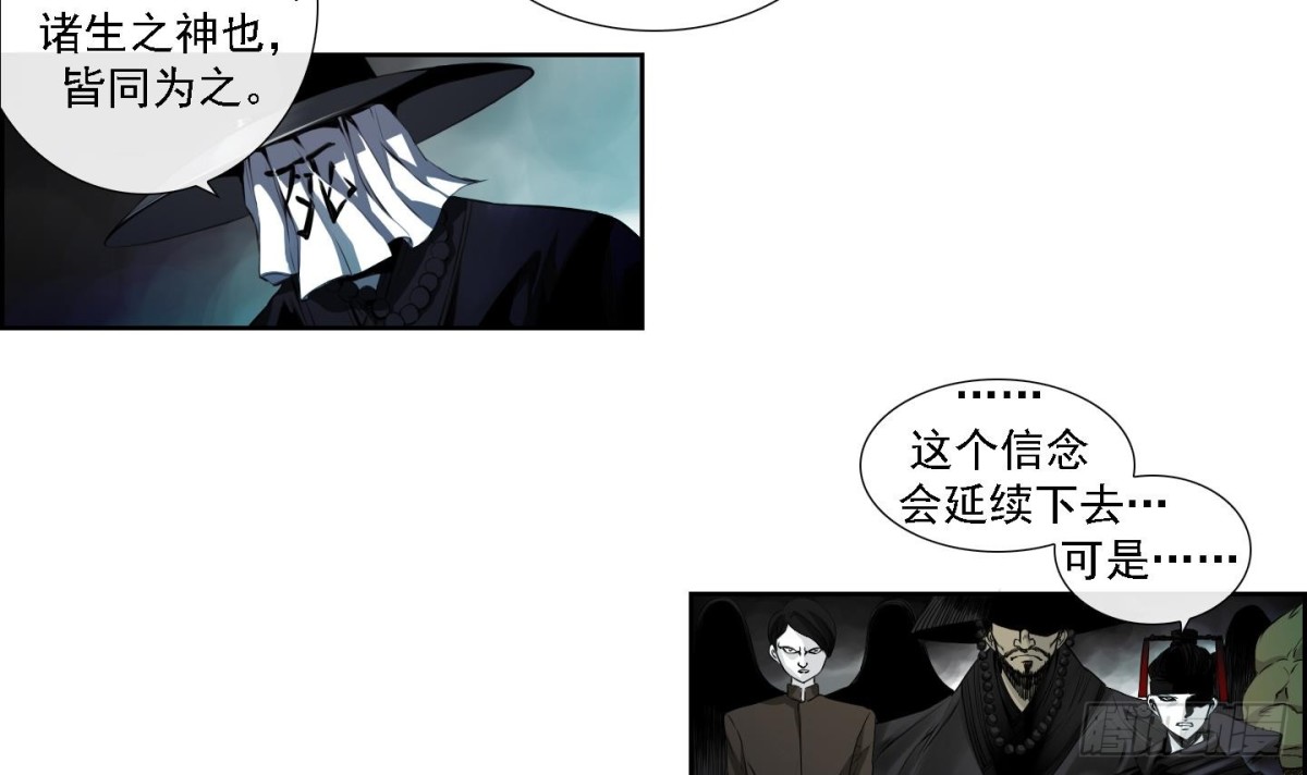 《红银月下》第163话 第3页