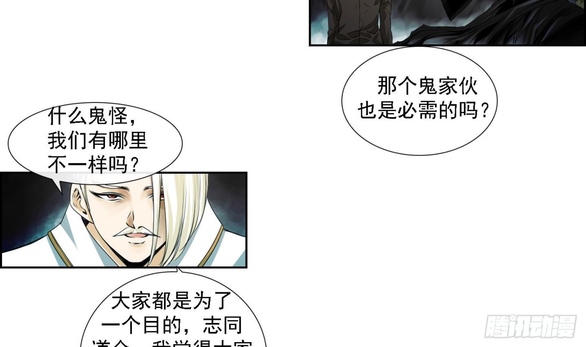 《红银月下》第163话 第4页