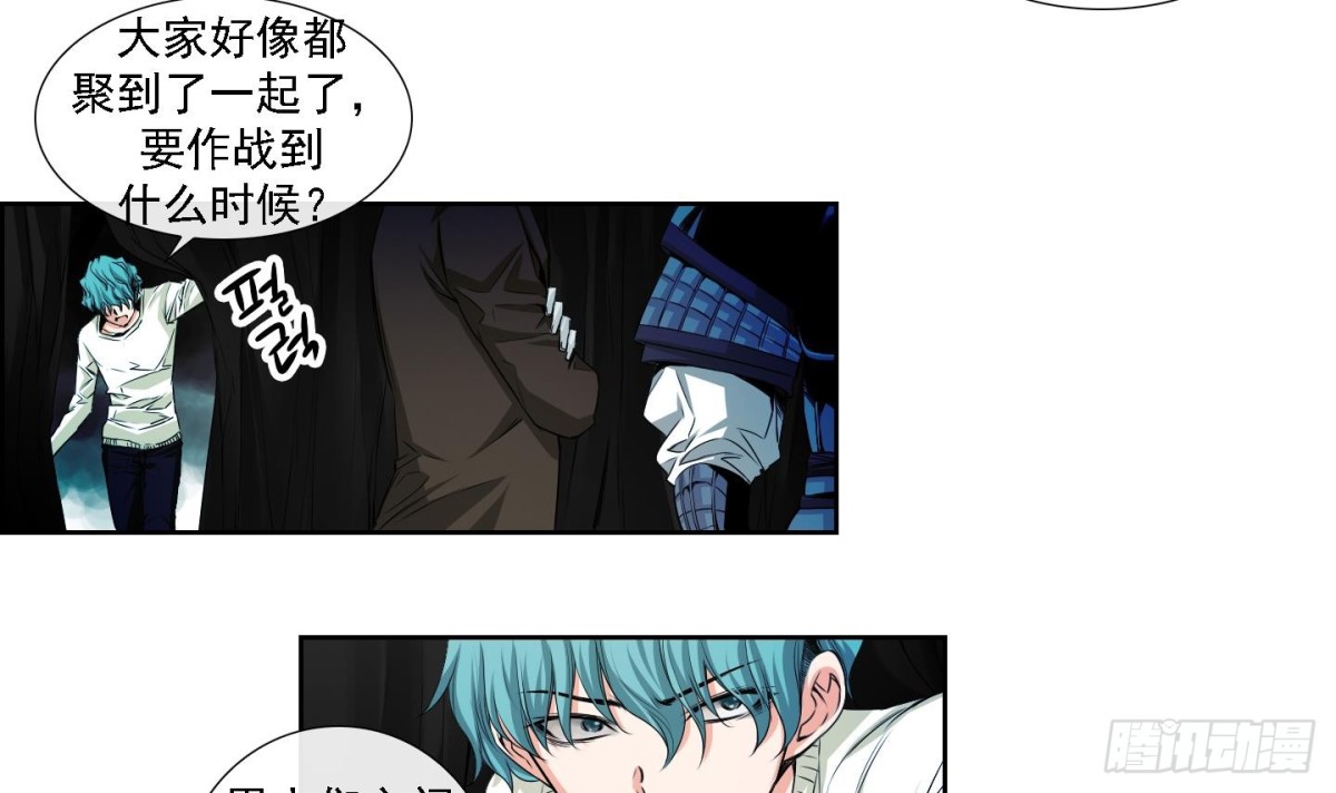 《红银月下》第163话 第6页