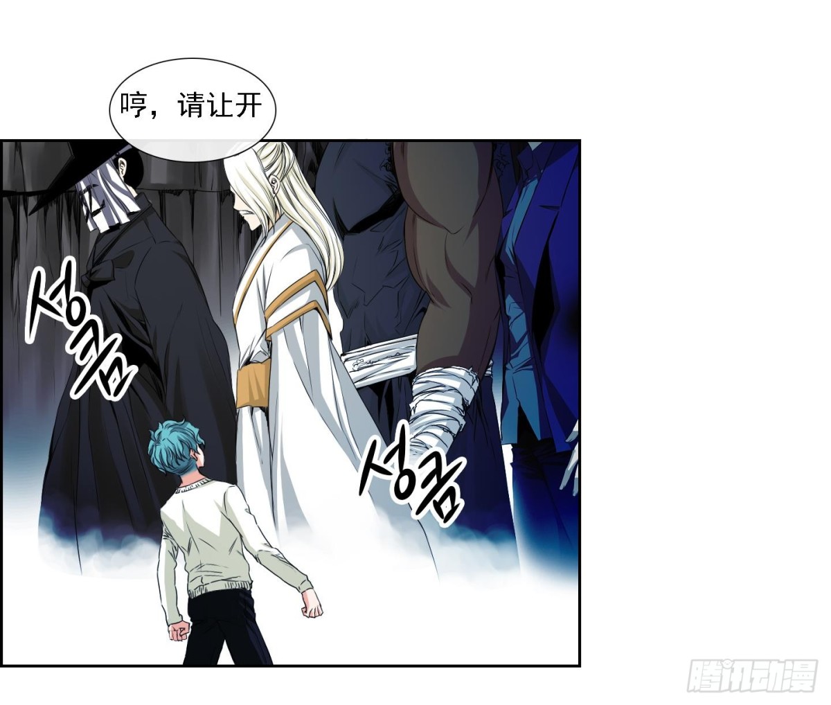 《红银月下》第163话 第8页