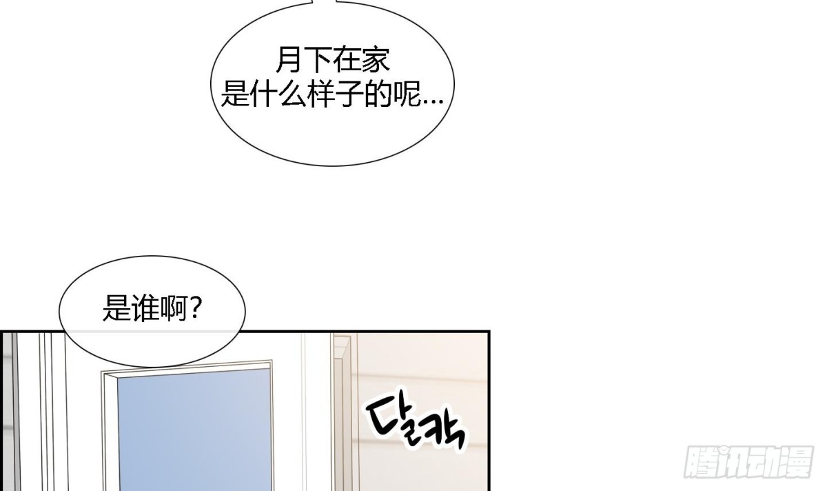 《红银月下》第162话 第12页