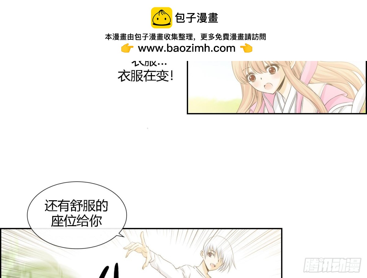 《红银月下》第162话 第21页