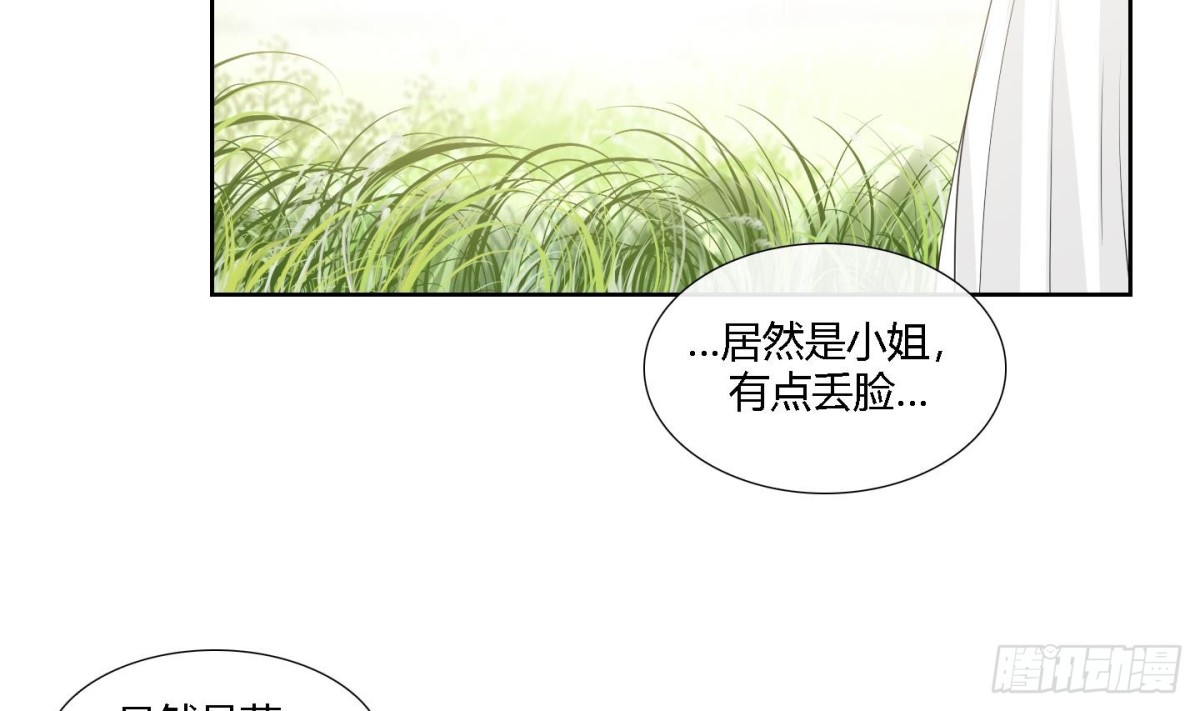 《红银月下》第162话 第23页