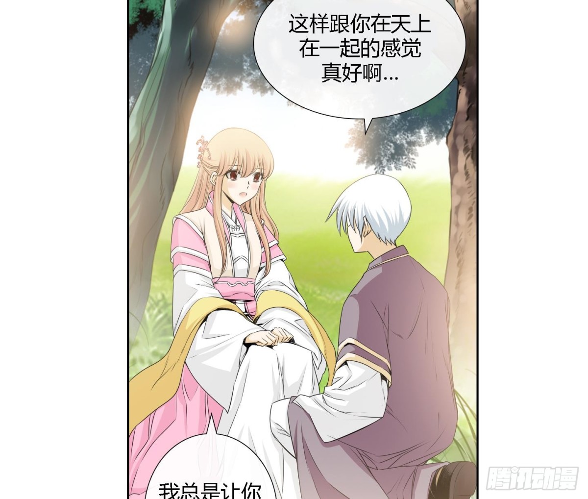 《红银月下》第162话 第25页