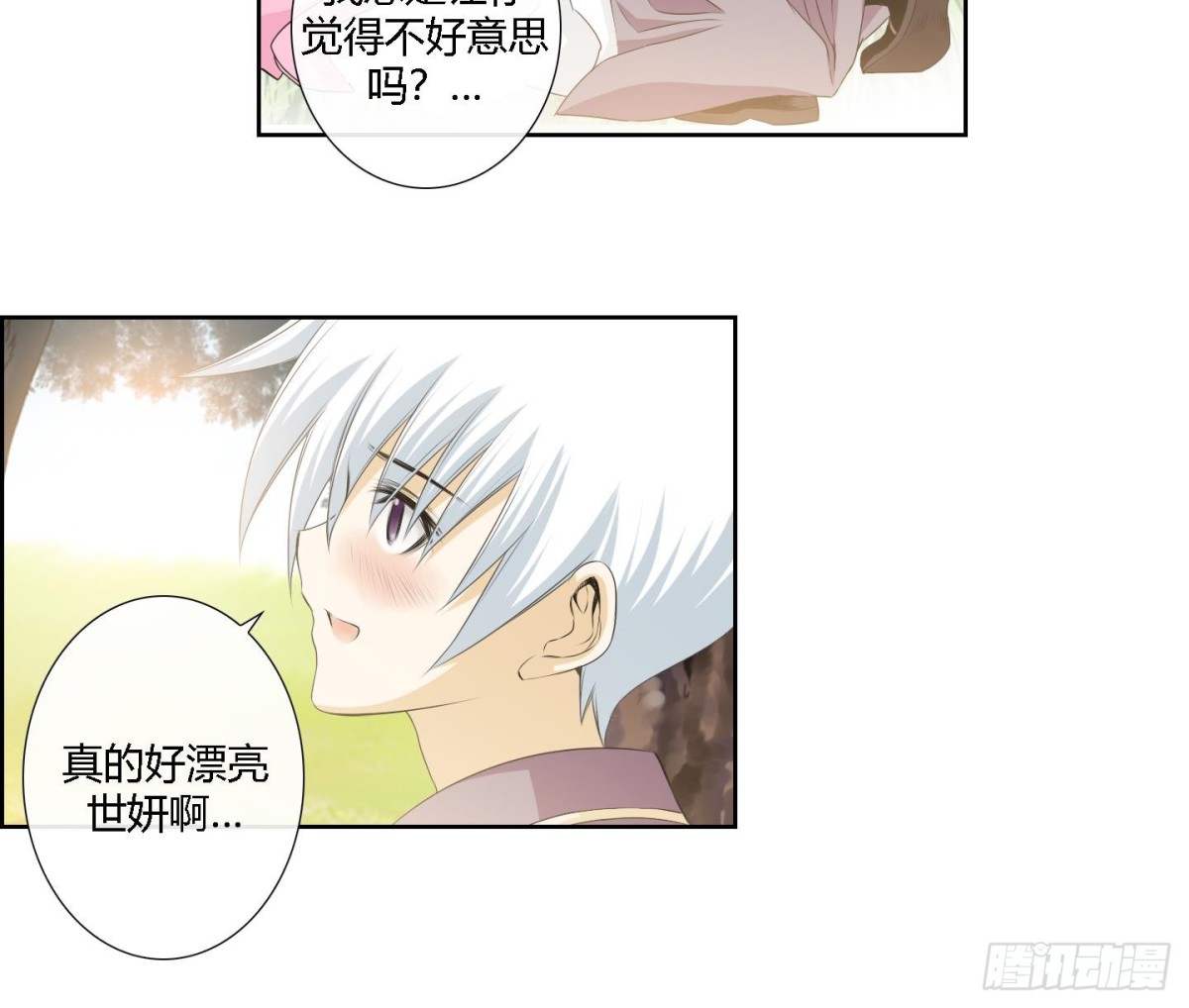 《红银月下》第162话 第26页