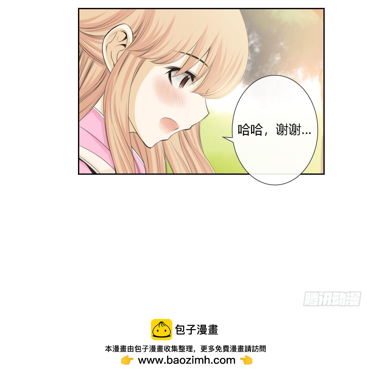 《红银月下》第162话 第27页