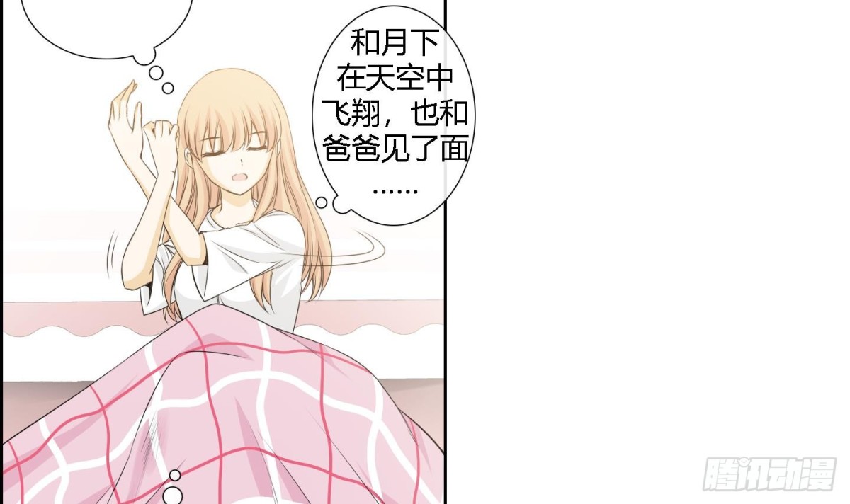 《红银月下》第162话 第3页