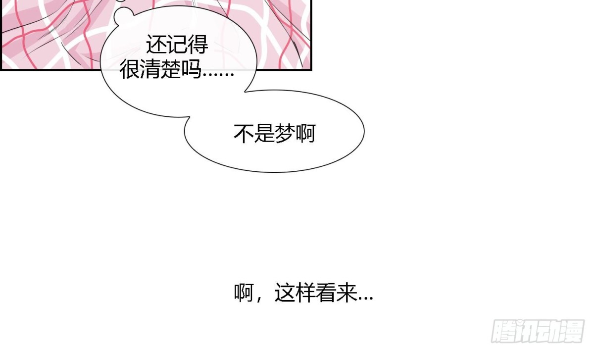 《红银月下》第162话 第4页