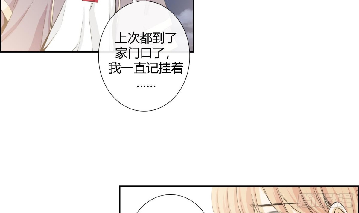 《红银月下》第162话 第6页