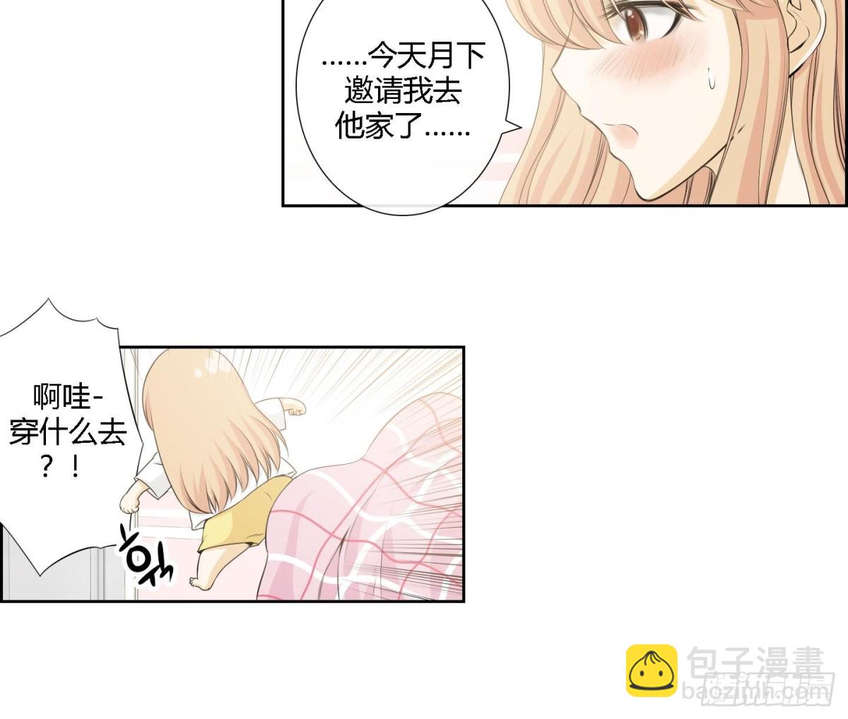 《红银月下》第162话 第7页