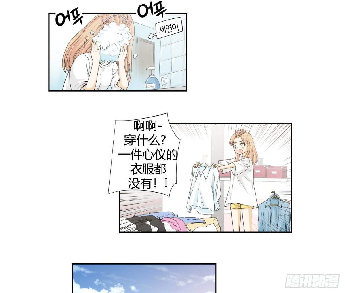 《红银月下》第162话 第8页