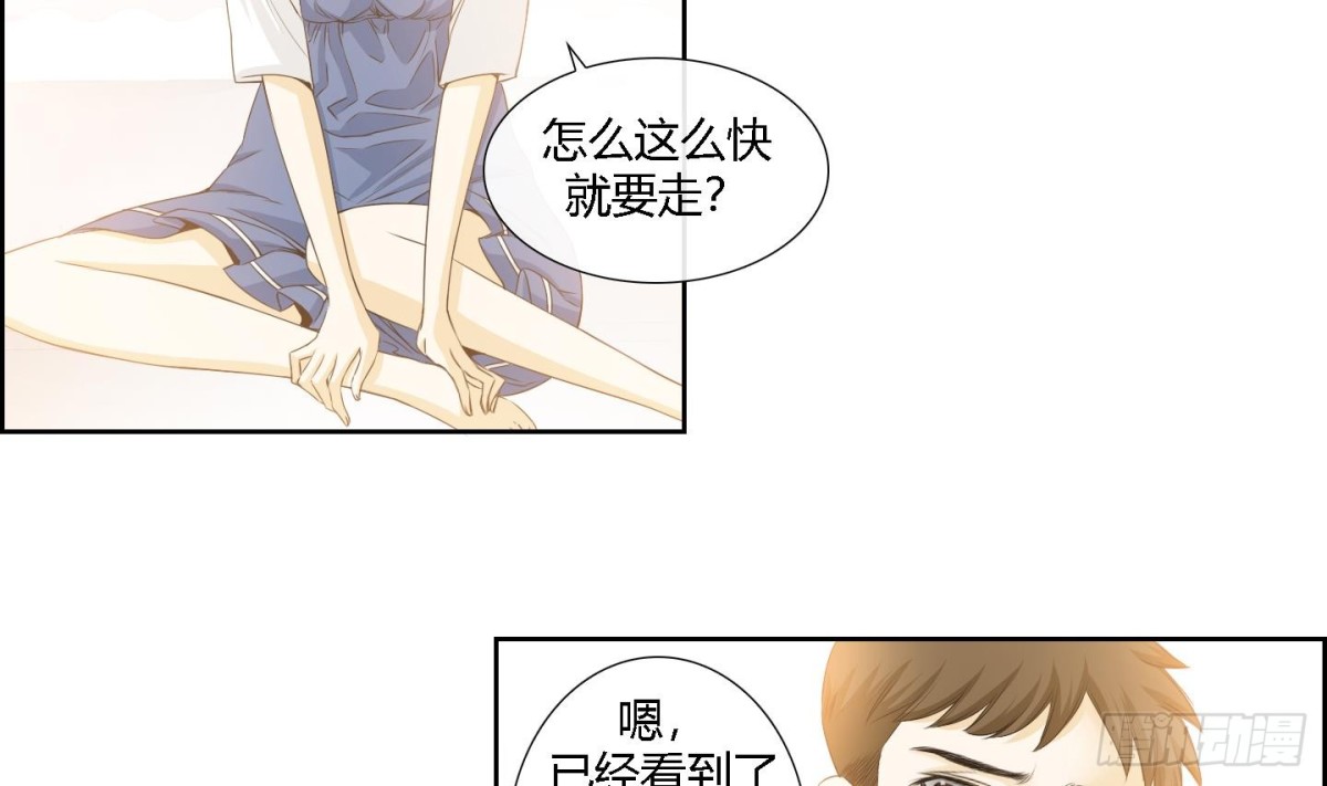 《红银月下》第161话 第11页