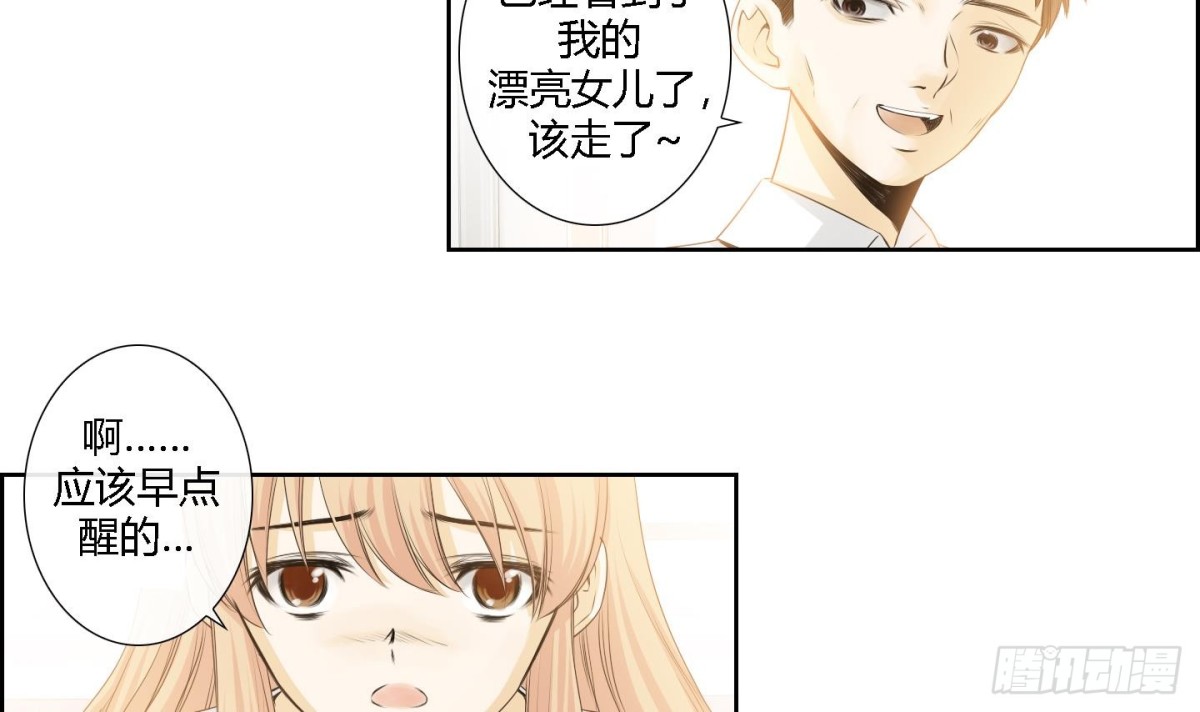 《红银月下》第161话 第12页