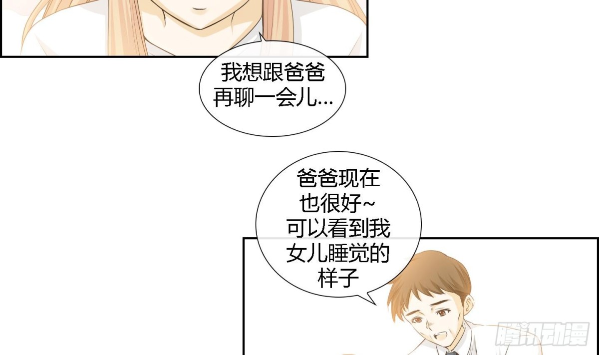 《红银月下》第161话 第13页