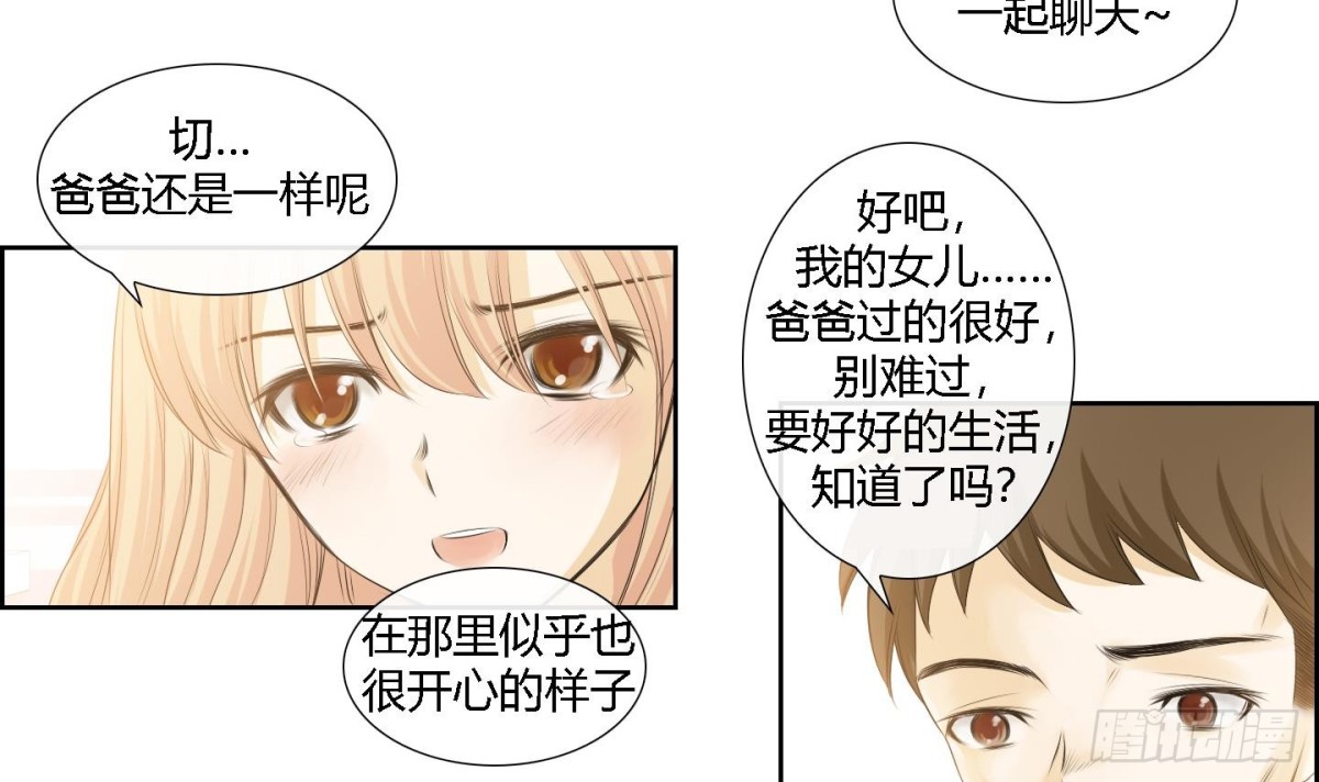 《红银月下》第161话 第15页