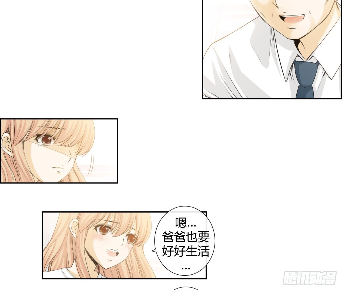 《红银月下》第161话 第16页