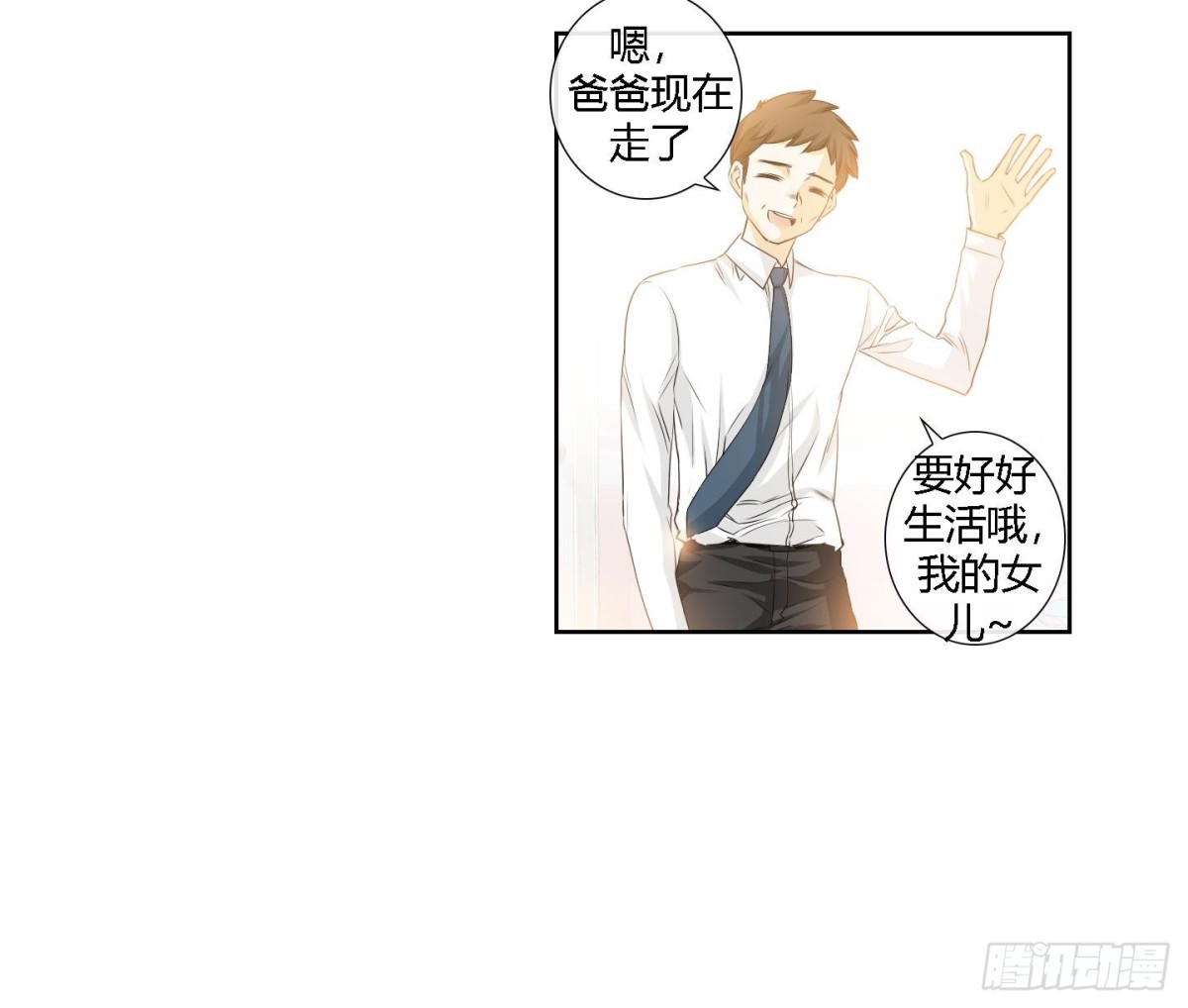 《红银月下》第161话 第17页