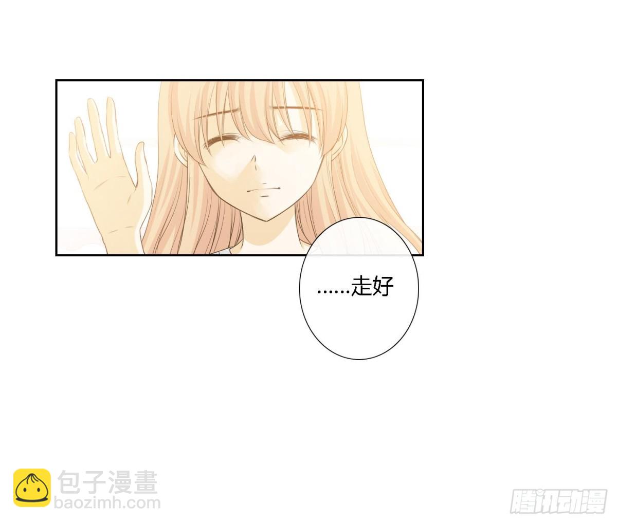 《红银月下》第161话 第18页
