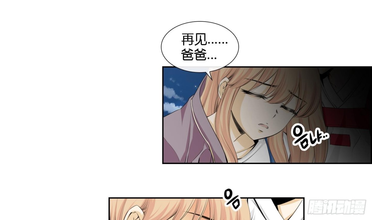 《红银月下》第161话 第19页