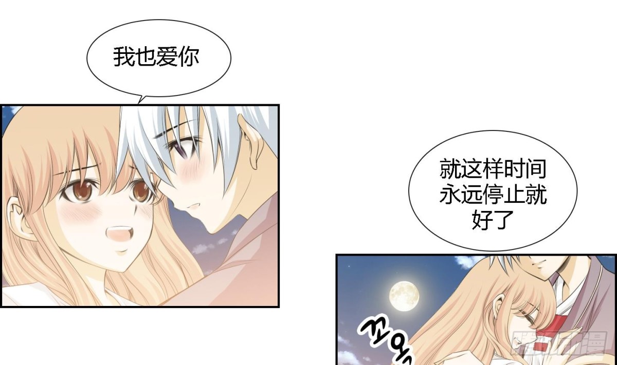 《红银月下》第161话 第1页