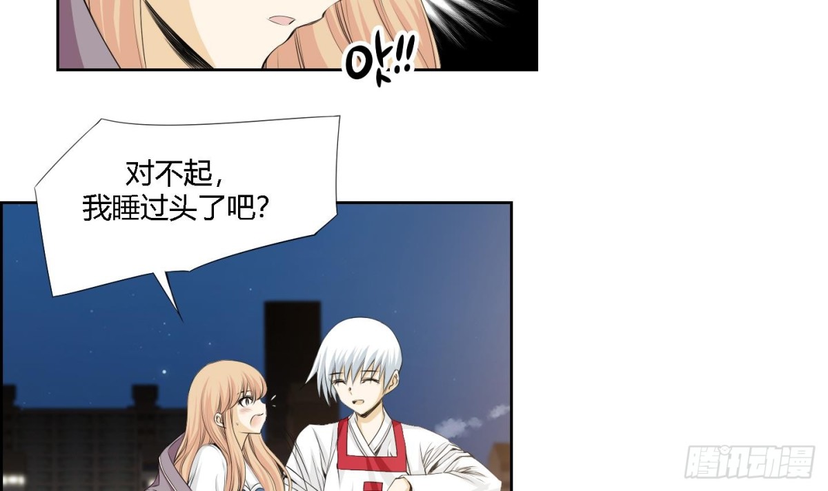 《红银月下》第161话 第21页