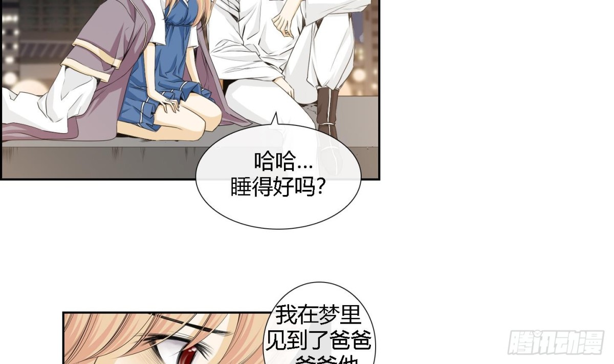 《红银月下》第161话 第22页