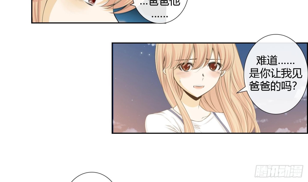 《红银月下》第161话 第23页