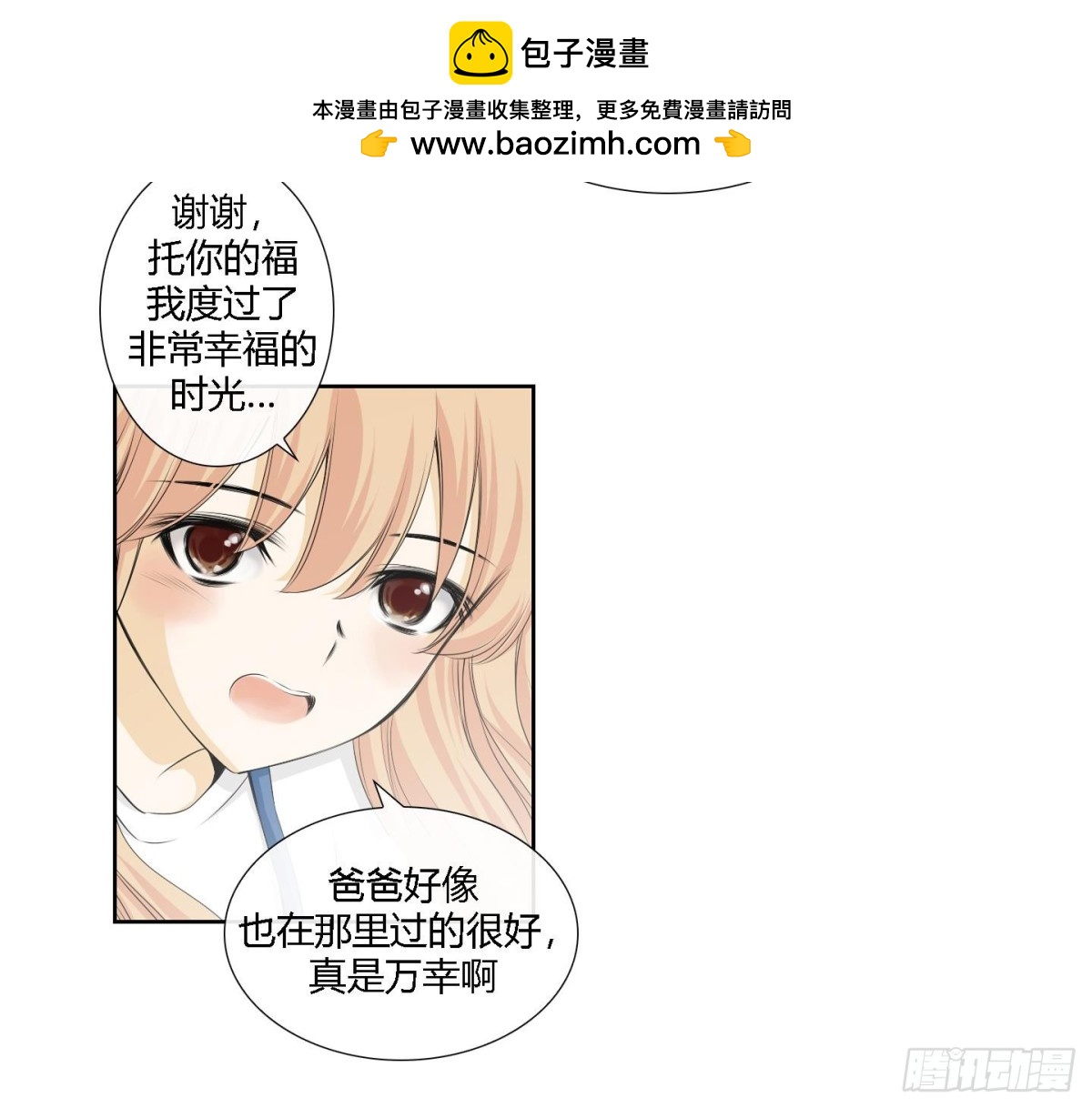 《红银月下》第161话 第25页