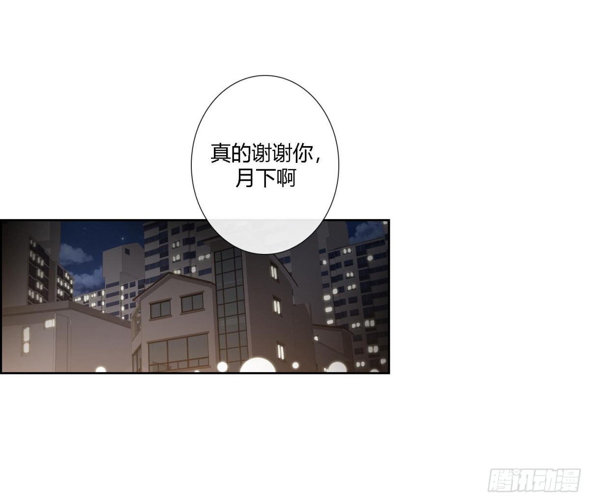 《红银月下》第161话 第26页