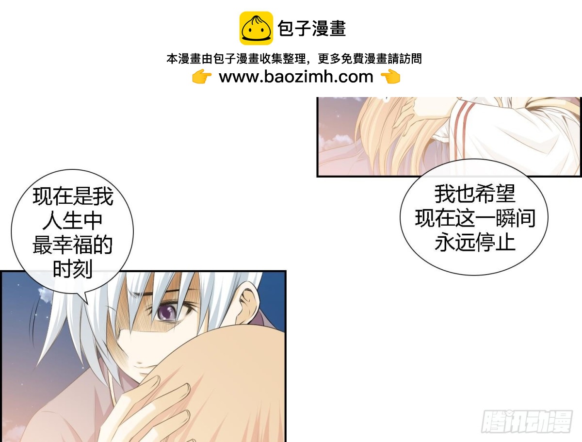 《红银月下》第161话 第2页